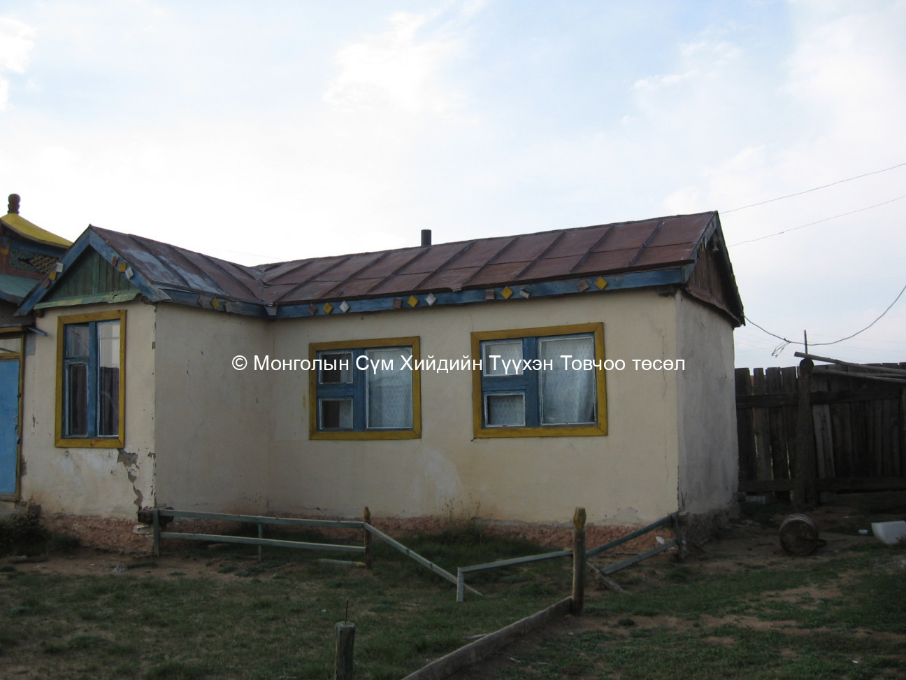 Хийдийн хашааны доторх ерөнхий байдал